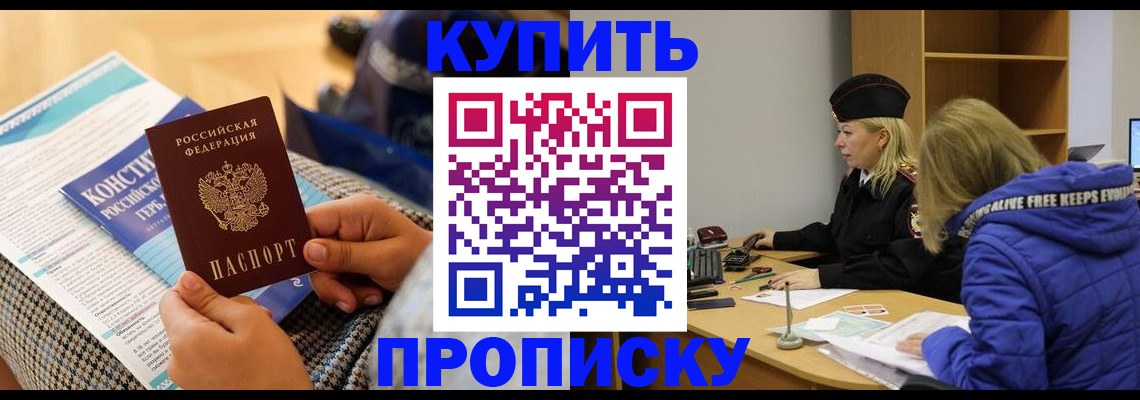 временная регистрация законно в Тюменской области