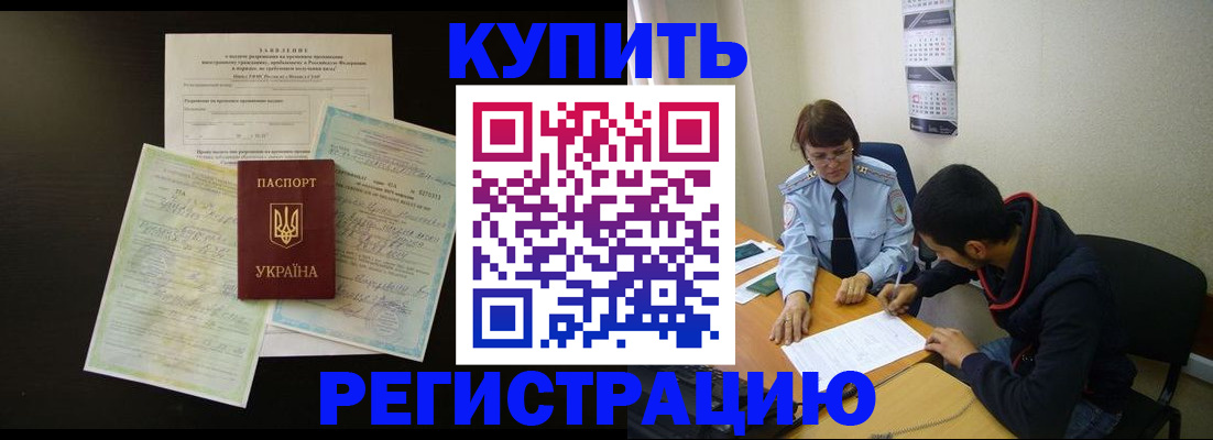 временная регистрация недорого в Тюменской области