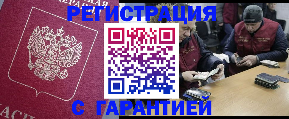 прописка 2025 в Тюменской области