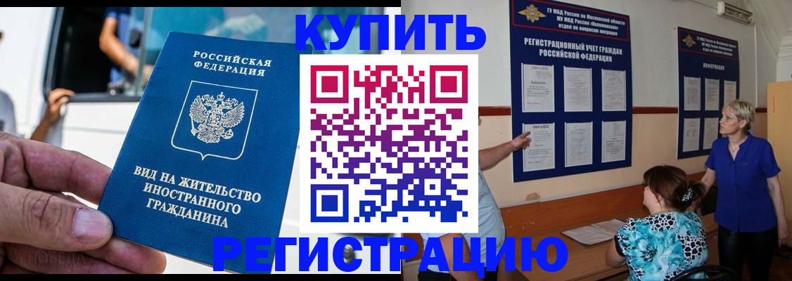 миграционный учет в Тюменской области